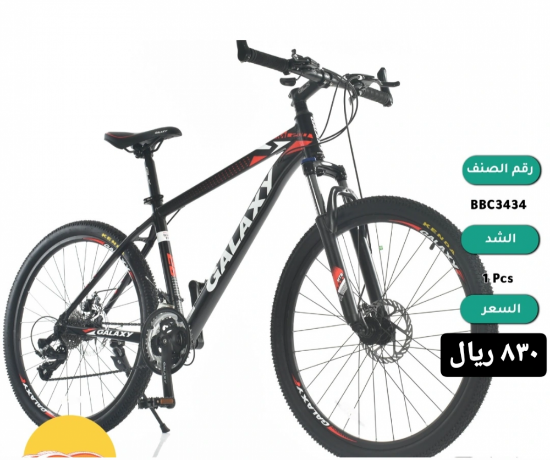 صورة دراجة المنيوم جلكسي مقاس 26